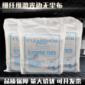 無塵布